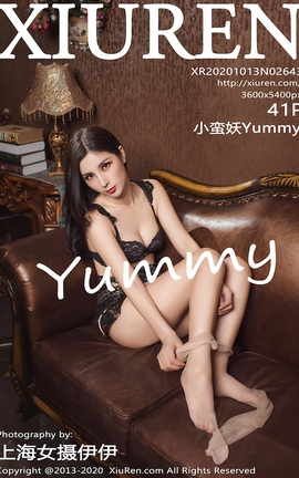 秀人网XiuRen 2020.10.13 No.2643 小蛮妖Yummy