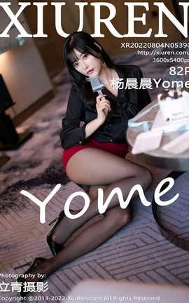 秀人网XIUREN 2022.08.04 VOL.5390 杨晨晨Yome