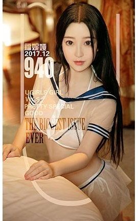 爱尤物UGirlsAPP No.940 福妮娅一消失的水手服