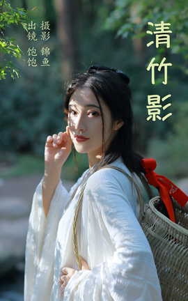 艺图语YITUYU 2023.04.08 清竹影 大仙奶奶_丽丝库