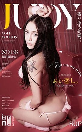 果团网Girlt  2018.04.04 No.136 小兔子乖乖