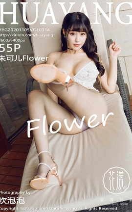 花漾HuaYang 2020.11.05 No.314 朱可儿Flower_丽丝库