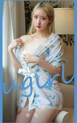 尤果网Ugirls 爱尤物专辑 VOL.2825 春光  兔哥_丽丝库
