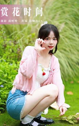 艺图语YITUYU 2023.10.22 赏花时间 暮烟色CC_丽丝库