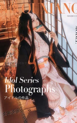 逐月Su(枸名) 祢豆子_丽丝库