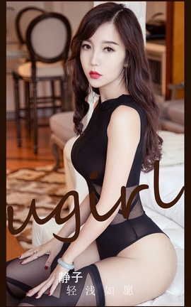 爱尤物UGirlsAPP VOL.2541 轻浅如愿 静子_丽丝库