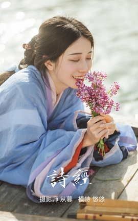 艺图语YITUYU 2022.01.11 诗经 小清菡_丽丝库