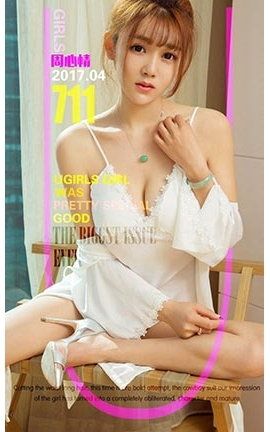 爱尤物UGirlsAPP No.711 周心情 假日好心情
