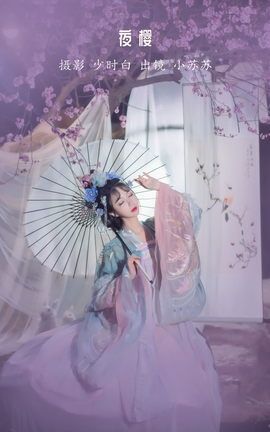 艺图语YITUYU 2023.01.11 夜樱 -绮罗生的小苏苏-_丽丝库