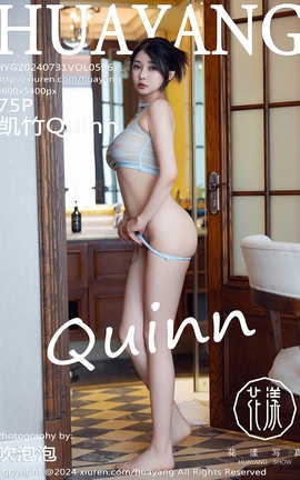 花漾HuaYang 2024.07.31 VOL.596 凯竹Quinn_丽丝库