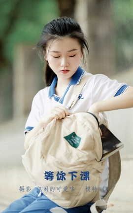 艺图语YITUYU 2022.05.17 等你下课 CC_丽丝库