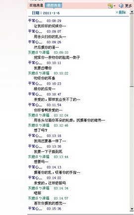 聊骚-漂流瓶 检疫站上班的骚女，男朋友常年出差_丽丝库