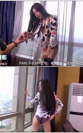 盘丝pans视频写真 No.1073 夏涵[1280X720][9分23秒]_丽丝库