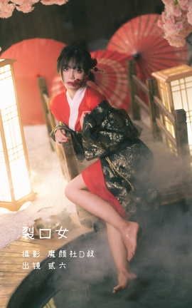 艺图语YITUYU 2022.06.09 裂口女 贰加六_丽丝库