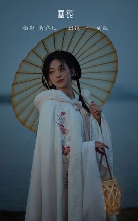 艺图语YITUYU 2023.01.15 寒衣 一口蛋糕_丽丝库