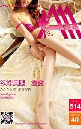 AAA女郎3agirl写真 No.514