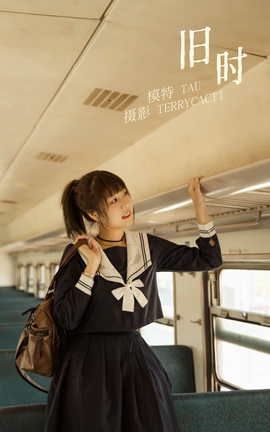 艺图语YITUYU 2021.11.11 旧时 tau_丽丝库