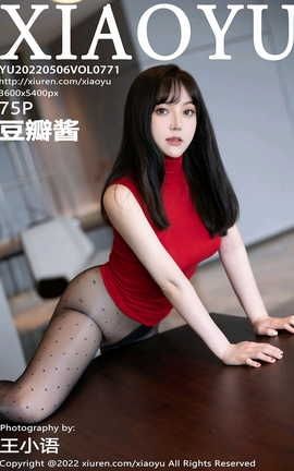 语画界XIAOYU 2022.05.06 VOL.771 豆瓣酱_丽丝库