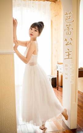 雅拉伊YALAYI 2021.12.28 VOL.883 芭蕾公主 程小蝶_丽丝库