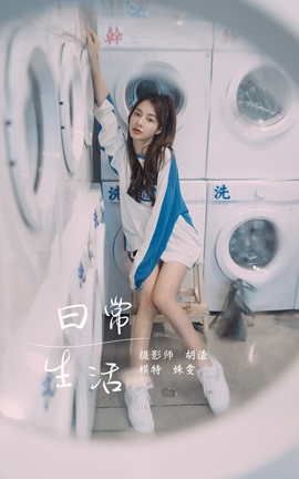 艺图语YITUYU 2021.11.20 日常生活 姝雯同学_丽丝库