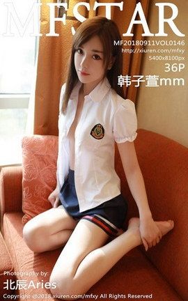 模范学院MFStar写真集 VOL.146 韩子萱mm_丽丝库