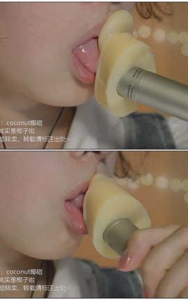 其实是椰子啦-慢 管麦硅胶耳穿透[1920X1080][26分22秒]_丽丝库