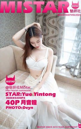 魅妍社MiStar 2020.04.07  No.323 月音瞳_丽丝库
