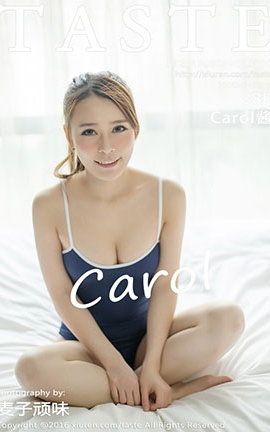 顽味生活 Taste No.009 Carol酱