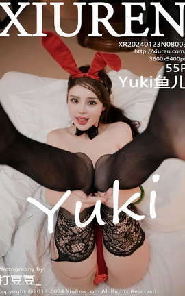 秀人网XIUREN 2024.01.23 VOL.8003 Yuki鱼儿