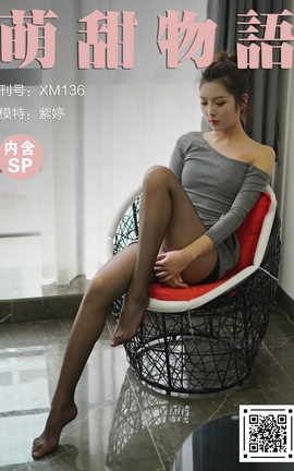 萌甜物语 XM136《灰裙配黑系-紫婷》_丽丝库
