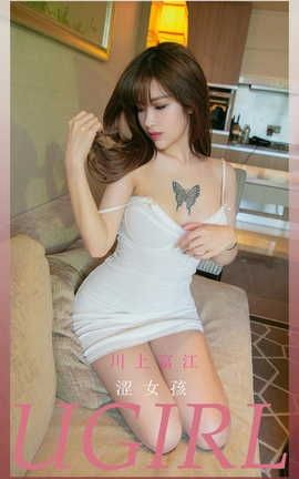 爱尤物UGirlsAPP  VOL.2304 川上富江 涩女孩_丽丝库