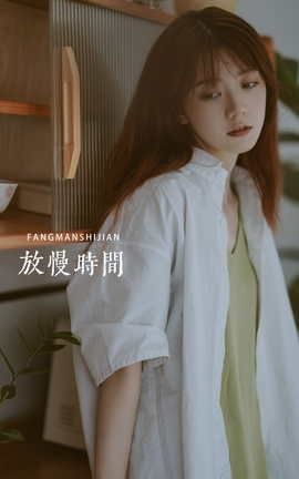 艺图语YITUYU 2022.05.15 放慢时间 炸毛阿战_丽丝库