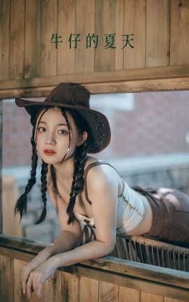 艺图语YITUYU 2022.07.21 牛仔的夏天 夏芸是只小考拉_丽丝库