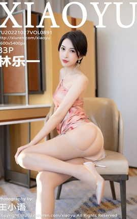 语画界XIAOYU 2022.10.27 VOL.891 林乐一_丽丝库