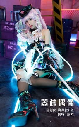 艺图语YITUYU 2022.05.06 器械偶像 贰加六_丽丝库