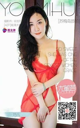 推女神TGOD  2016.08.19 巧儿 苏梅岛旅拍 第二刊