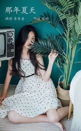 艺图语YITUYU 2022.02.06 那年夏天 思婷_丽丝库