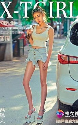 推女神TGOD  2016.08.01 佳琦 长腿女神