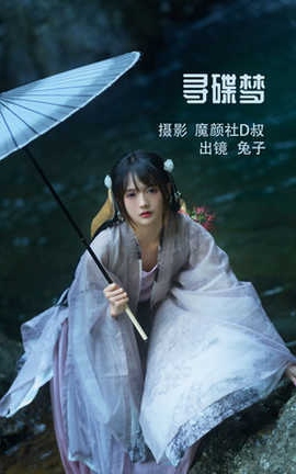 兔子zzz 寻蝶梦_丽丝库