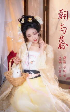 艺图语YITUYU 2023.03.23 朝与暮 绮罗生的小苏苏_丽丝库