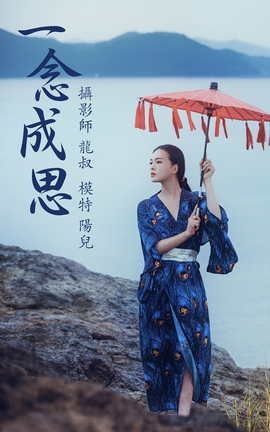 艺图语YITUYU 2021.06.25 一念成思 陽兒_丽丝库