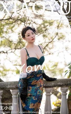 语画界XIAOYU 2021.09.30 VOL.626 杨晨晨Yome_丽丝库