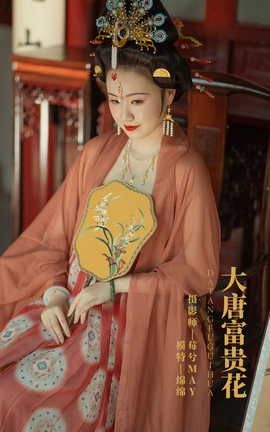 艺图语YITUYU 2022.02.05 大唐富贵花 雨绵绵o_丽丝库