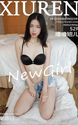 秀人网XiuRen 2020.08.03  No.2397 噜噜妞儿_丽丝库