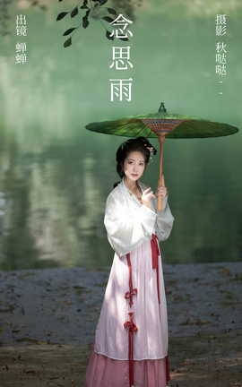 艺图语YITUYU 2023.08.07 念思雨 蝉蝉_丽丝库