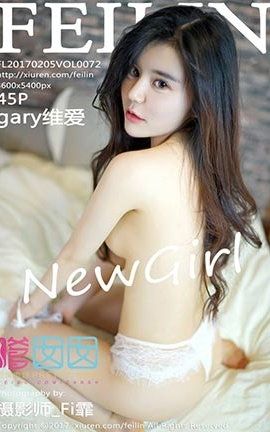 嗲囡囡FeiLin No.072 gary维爱