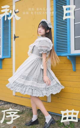 艺图语YITUYU 2023.06.08 秋日序曲 兔子Zzz不吃胡萝卜_丽丝库