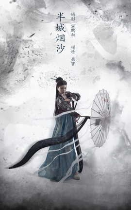 艺图语YITUYU 2022.03.10 半城烟沙 荣宝_丽丝库