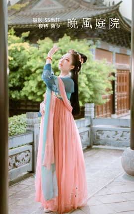 艺图语YITUYU 2022.01.26 晚风庭院 陌夕_丽丝库