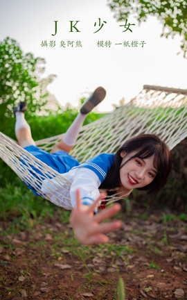 艺图语YITUYU 2022.02.02 JK少女 一只橙子_丽丝库